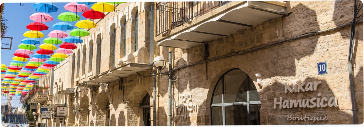רחוב עם מטריות צבעוניות