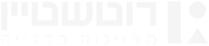 רוטשטיין